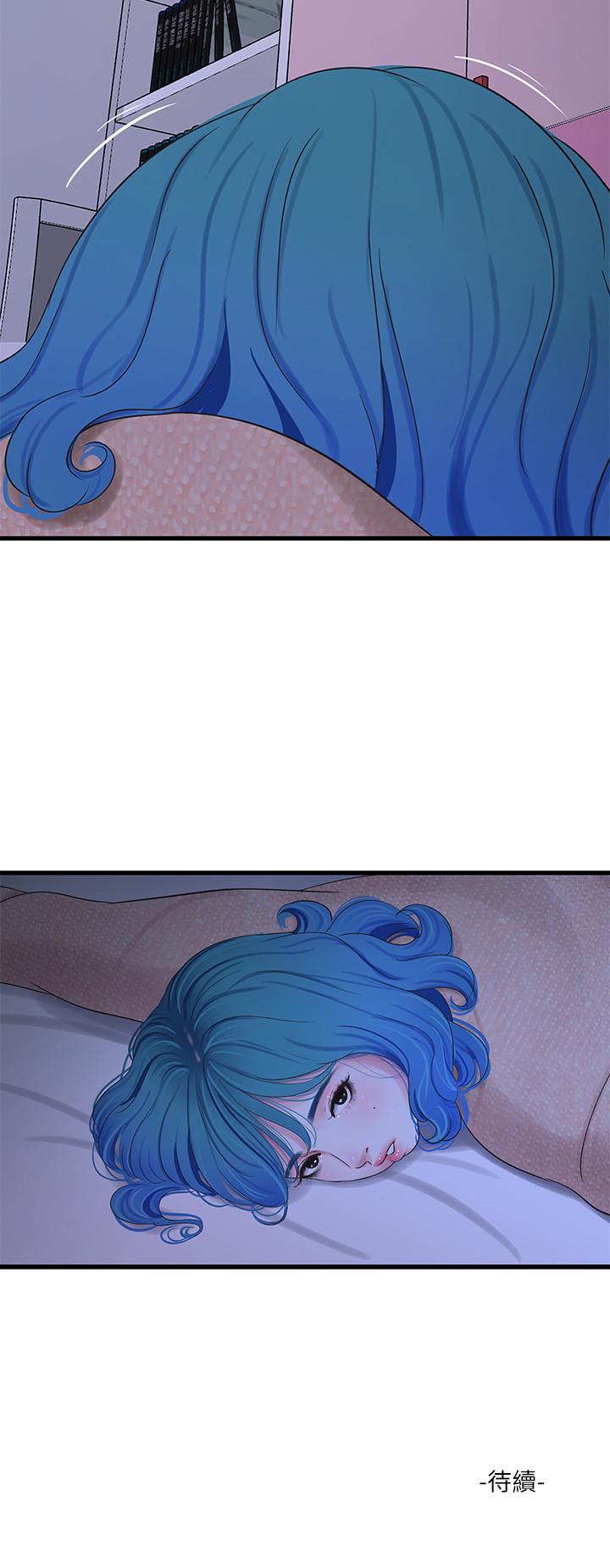 23P - 亲家四姊妹