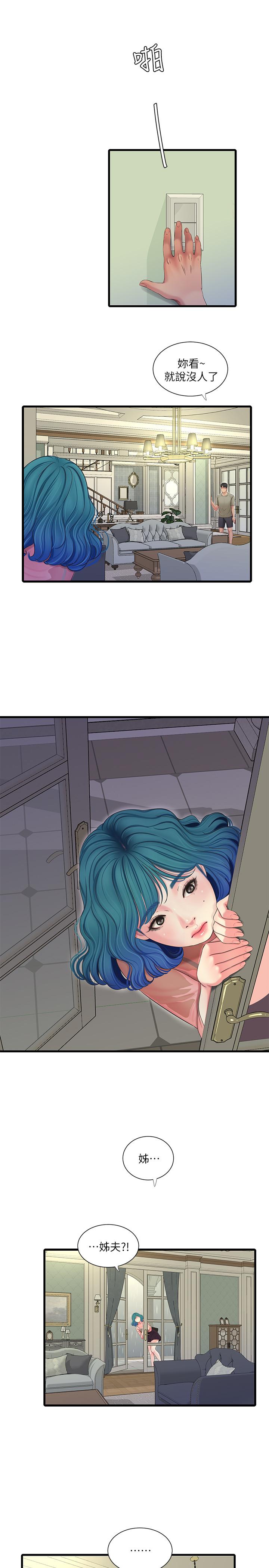 3P - 亲家四姊妹