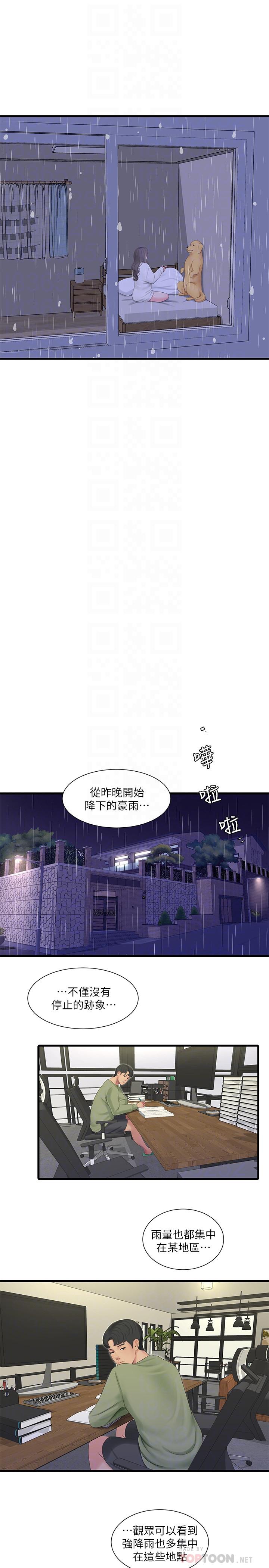12P - 亲家四姊妹