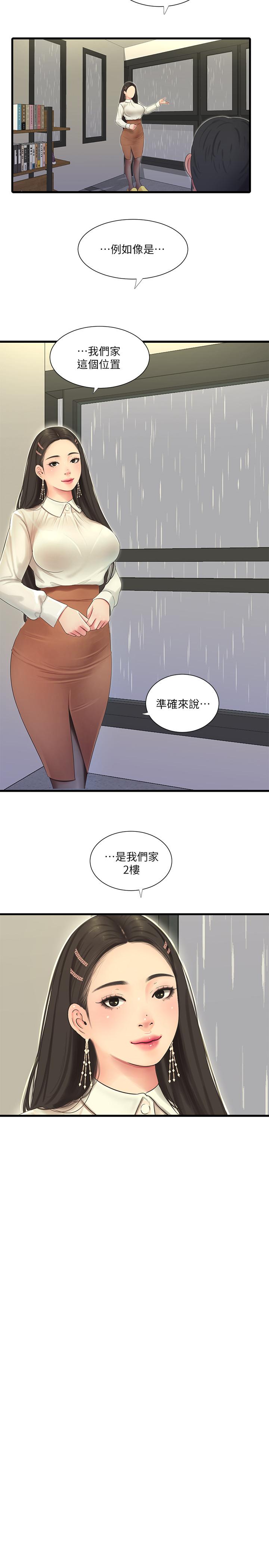13P - 亲家四姊妹