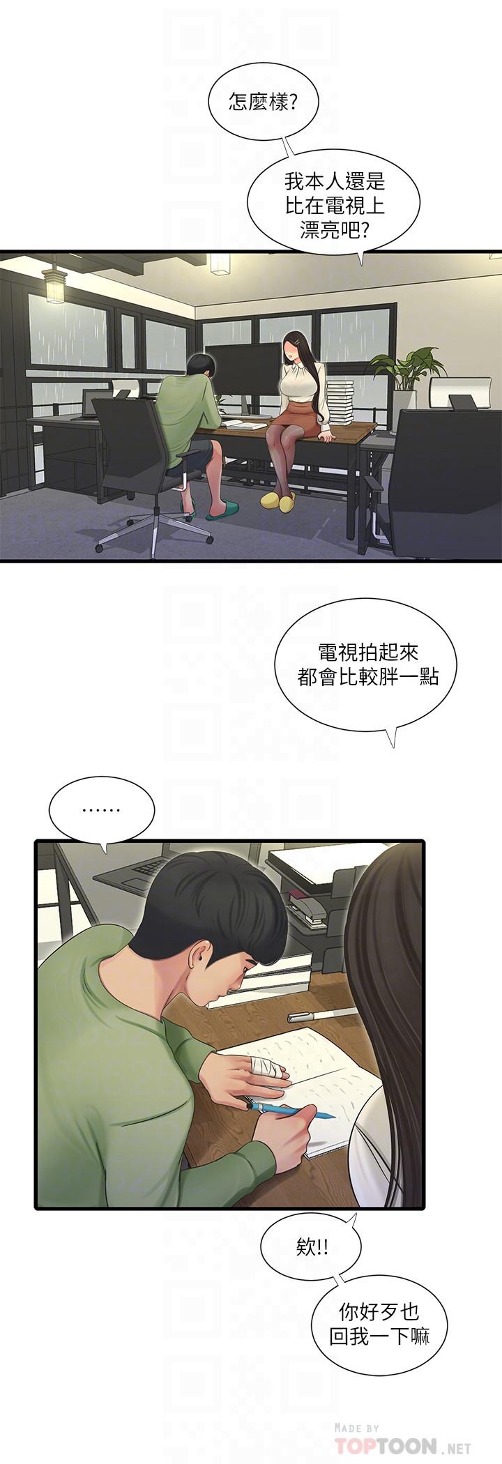 14P - 亲家四姊妹