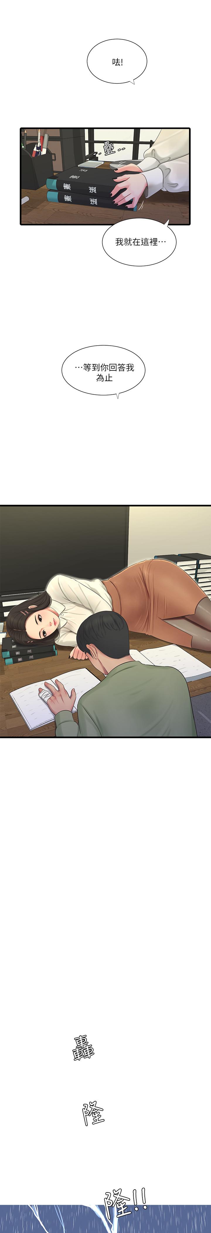 15P - 亲家四姊妹
