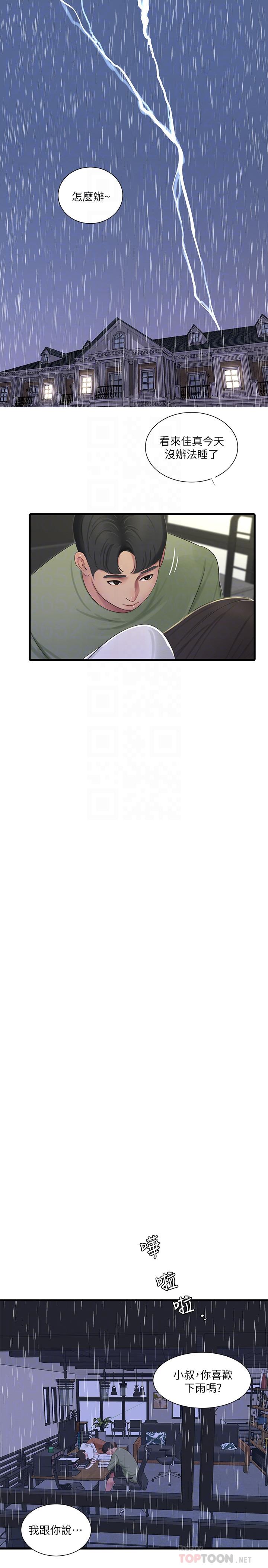 16P - 亲家四姊妹