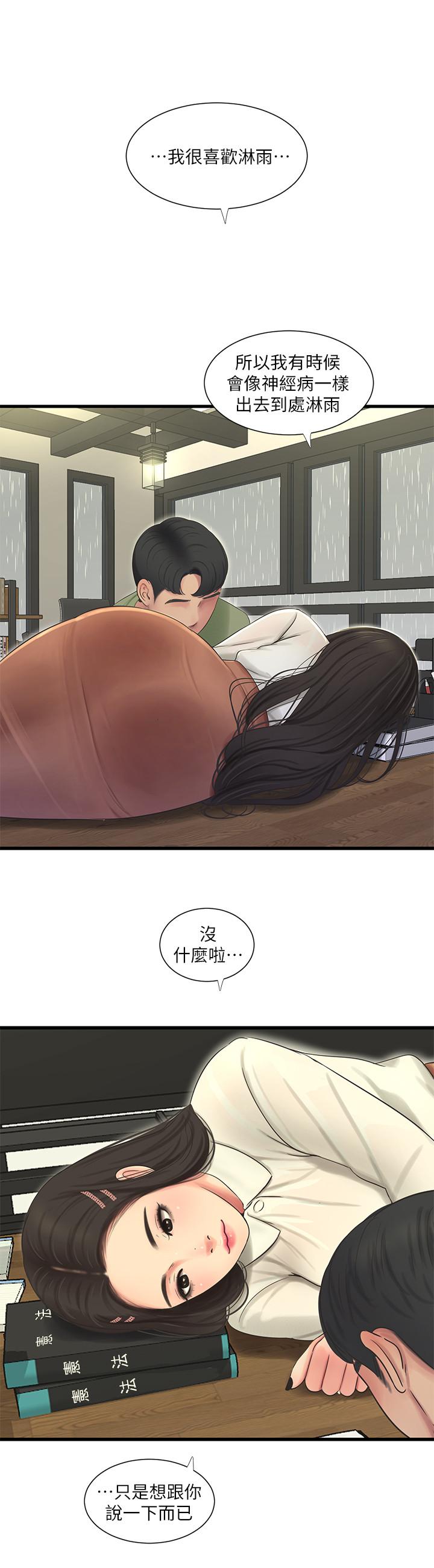 17P - 亲家四姊妹