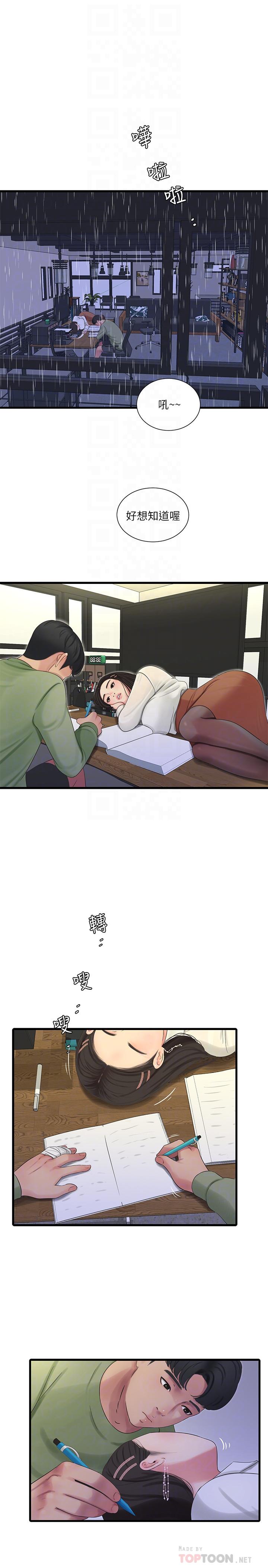 18P - 亲家四姊妹