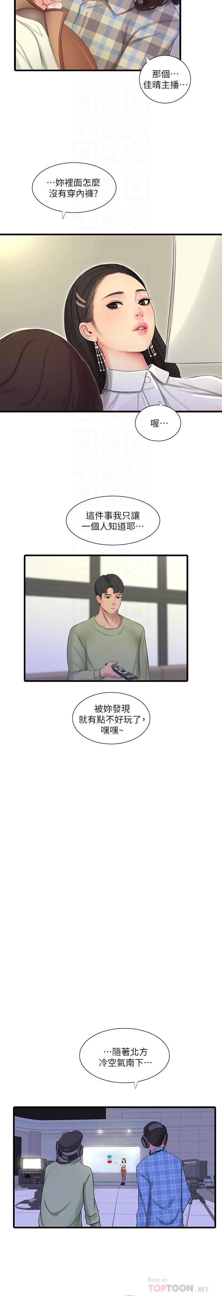 4P - 亲家四姊妹