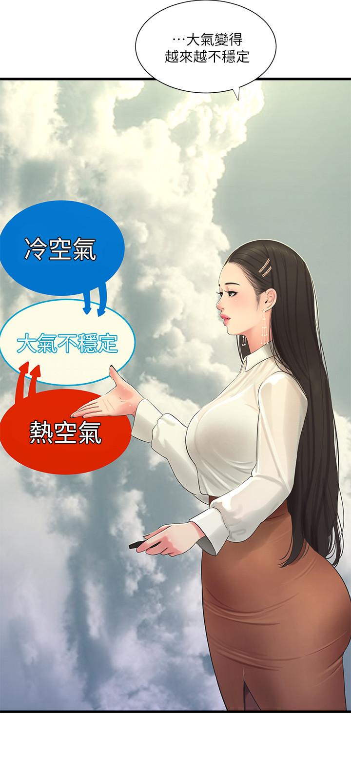 5P - 亲家四姊妹