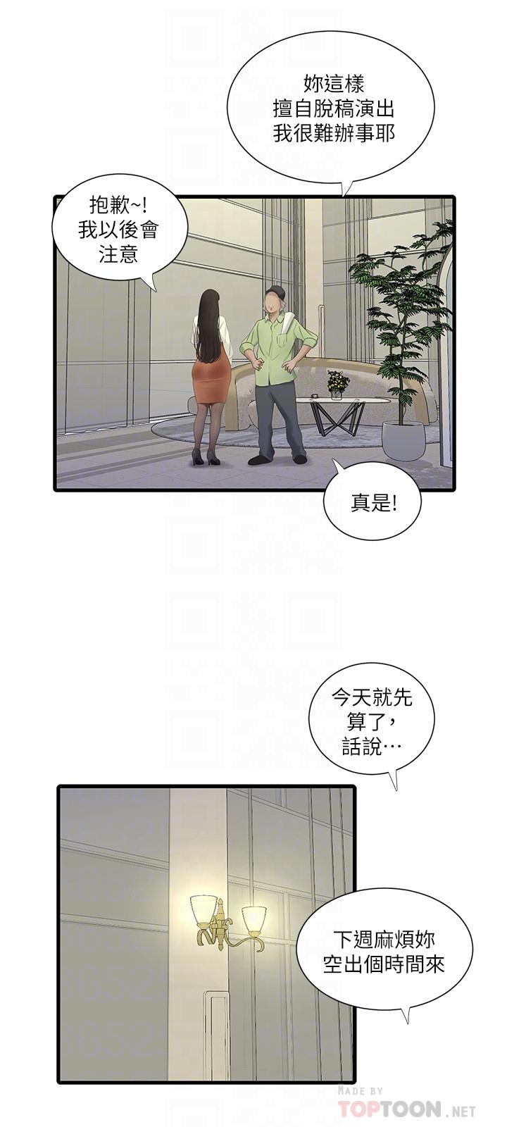 8P - 亲家四姊妹