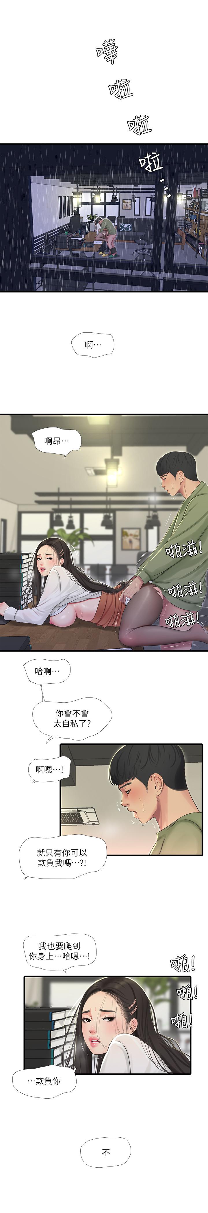 13P - 亲家四姊妹