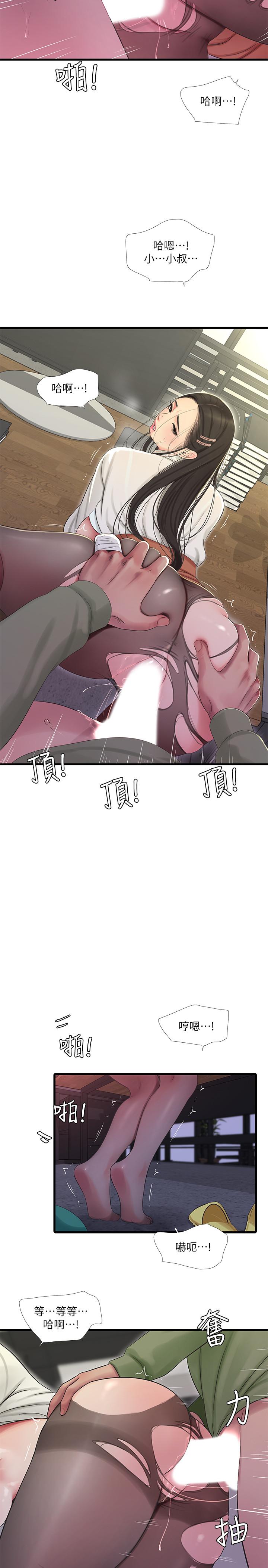 15P - 亲家四姊妹