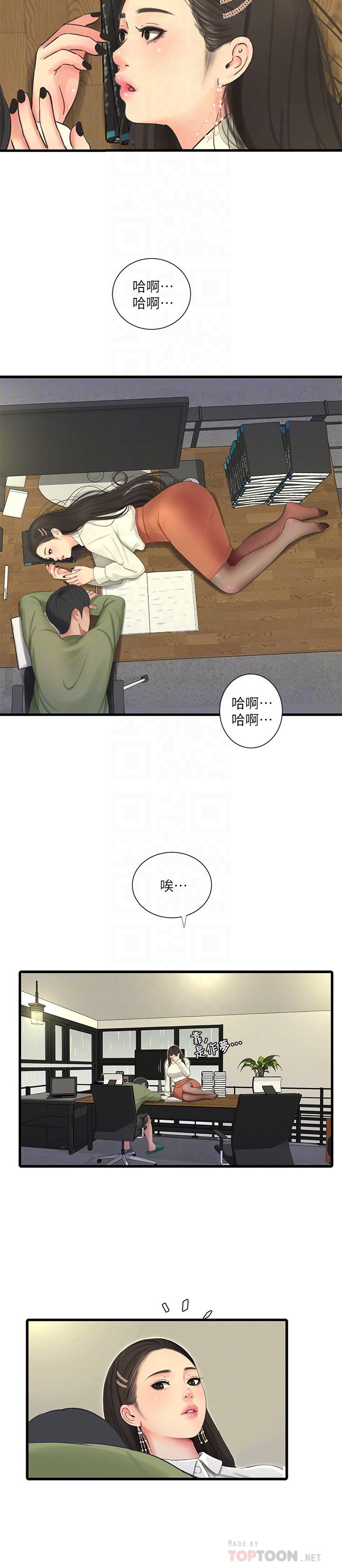 18P - 亲家四姊妹