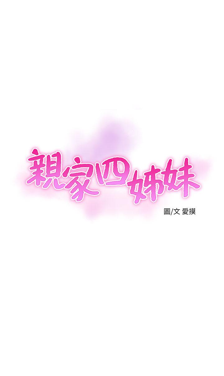 1P - 亲家四姊妹
