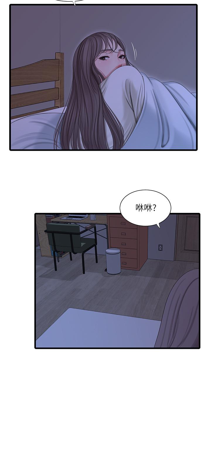 21P - 亲家四姊妹