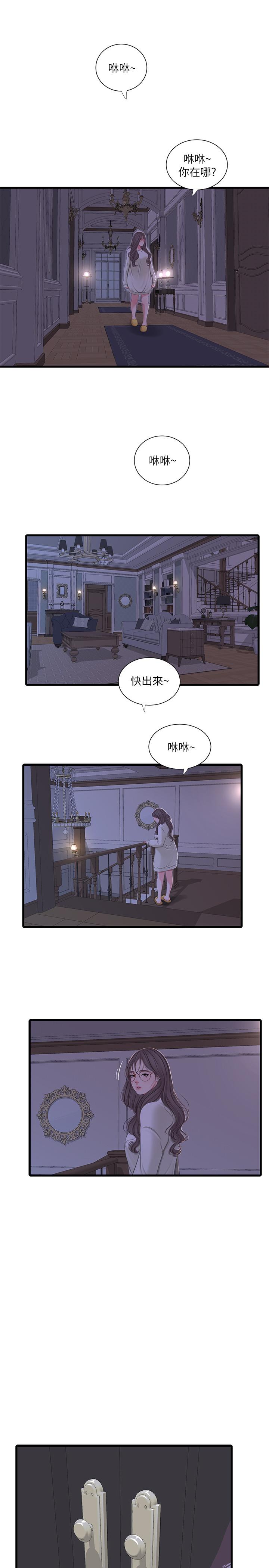 22P - 亲家四姊妹