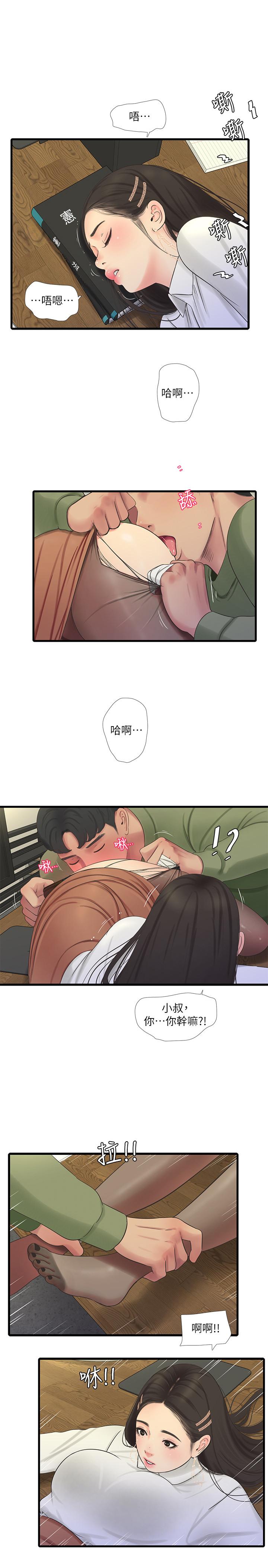 2P - 亲家四姊妹