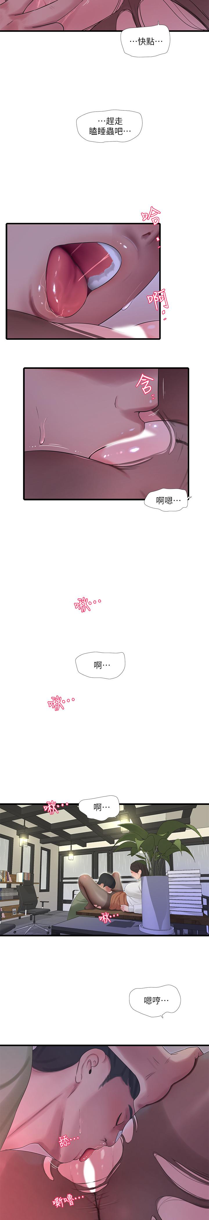 5P - 亲家四姊妹