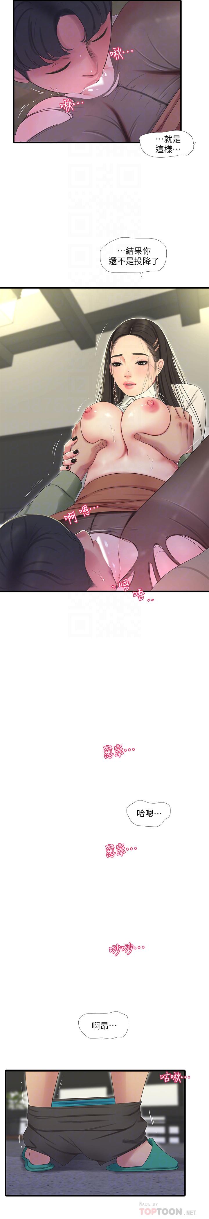 8P - 亲家四姊妹