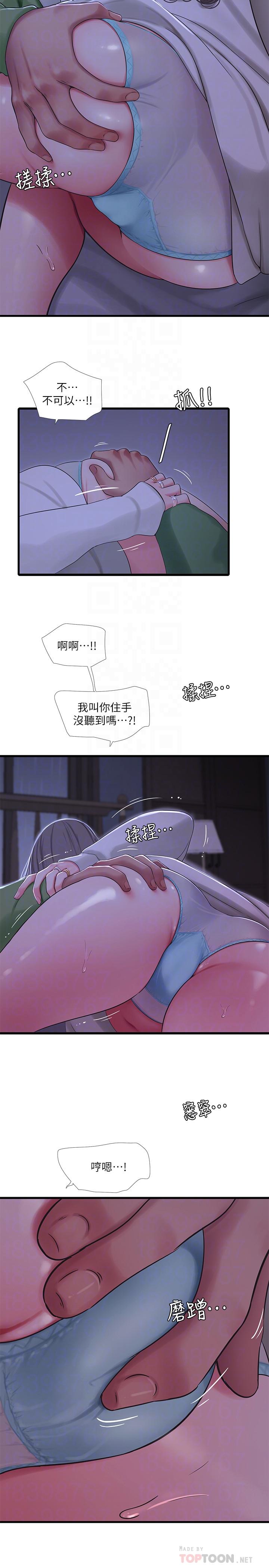 10P - 亲家四姊妹