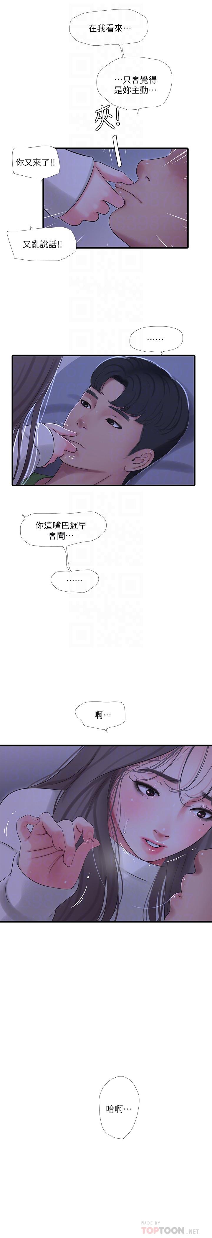 12P - 亲家四姊妹
