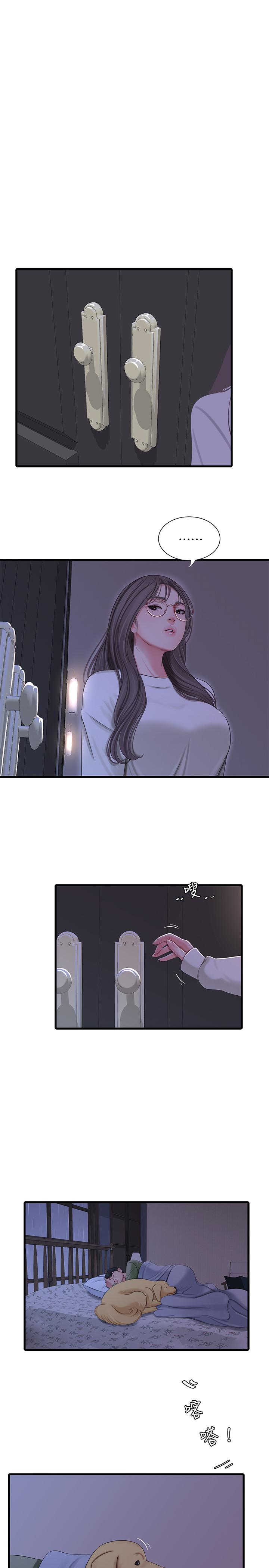 1P - 亲家四姊妹