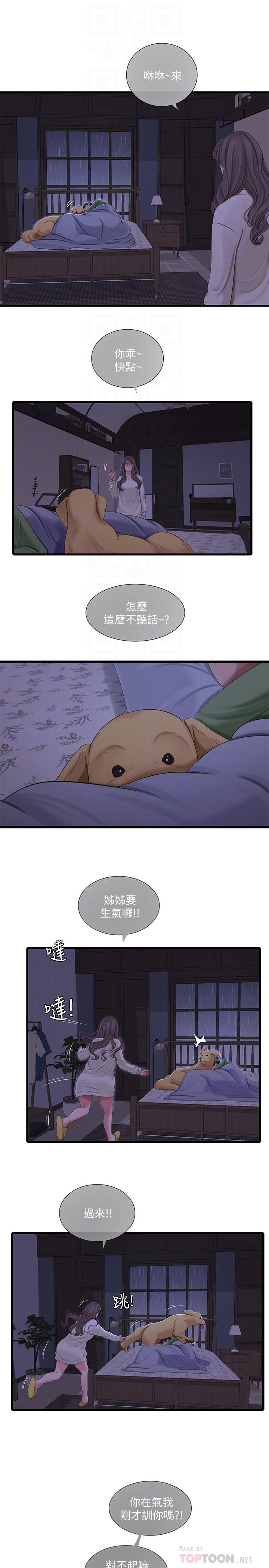 4P - 亲家四姊妹