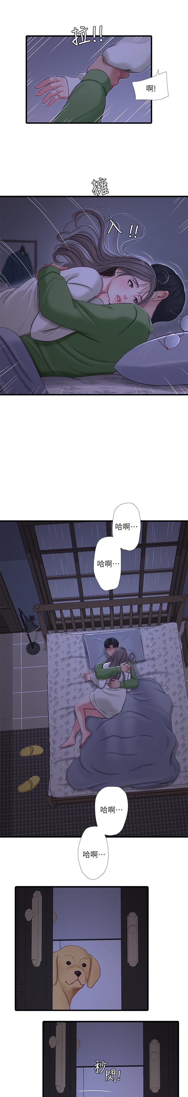7P - 亲家四姊妹