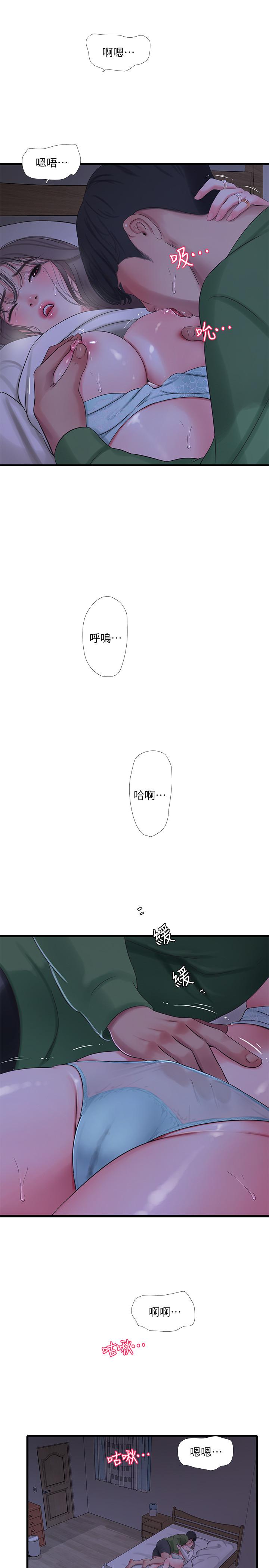 13P - 亲家四姊妹