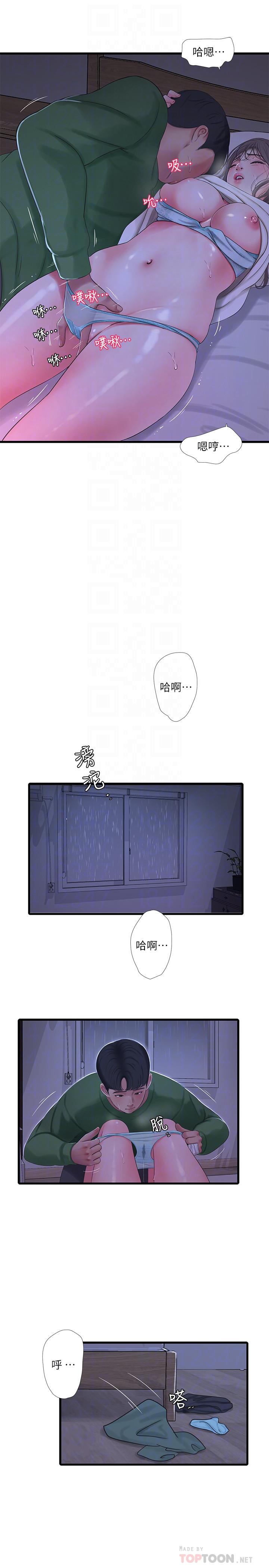 16P - 亲家四姊妹