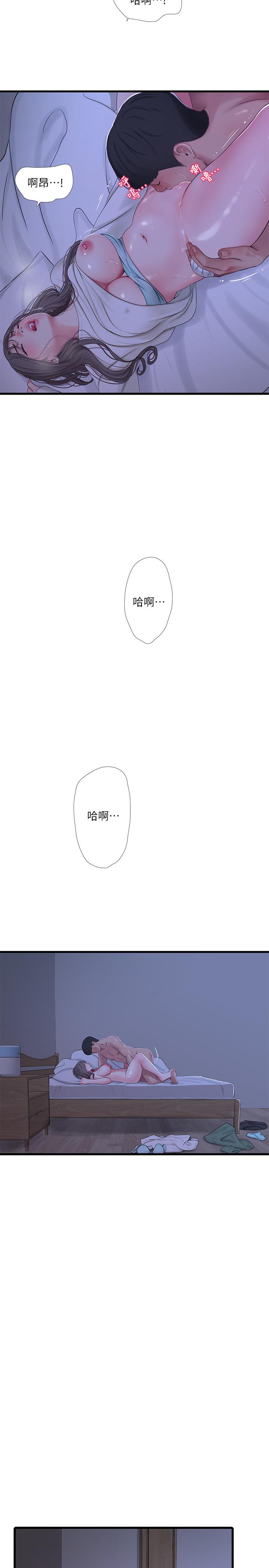 20P - 亲家四姊妹