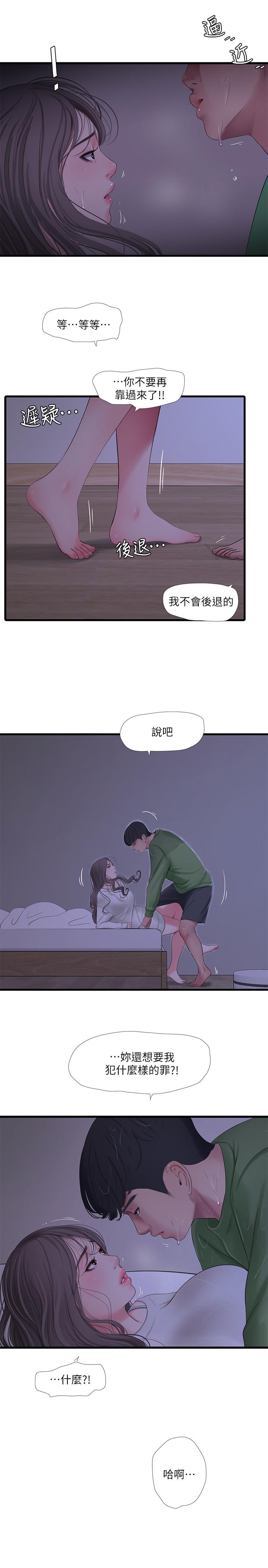 2P - 亲家四姊妹