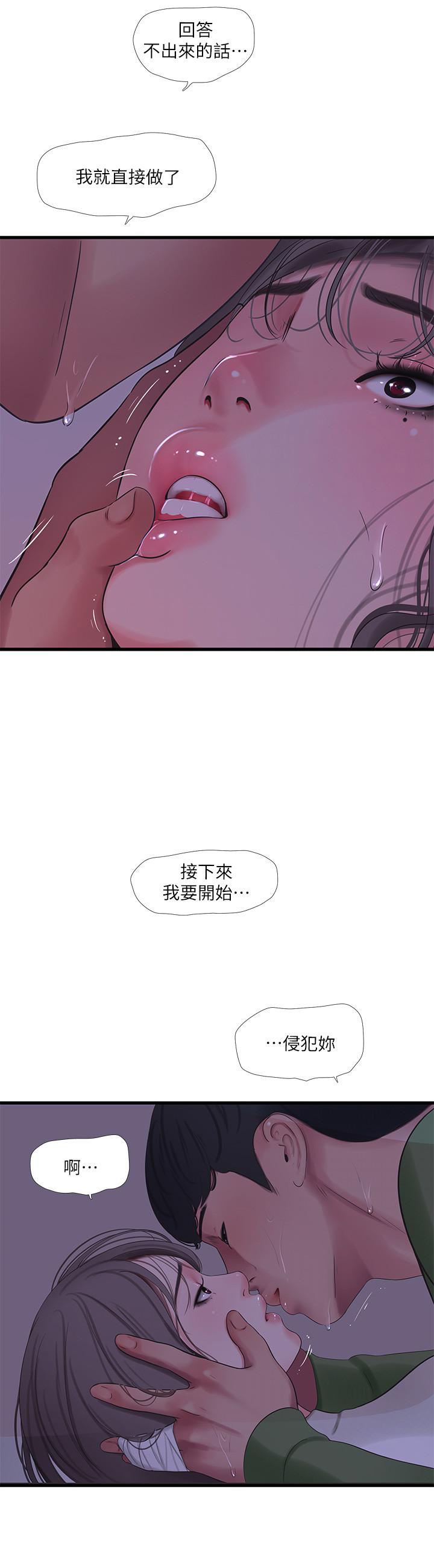 3P - 亲家四姊妹