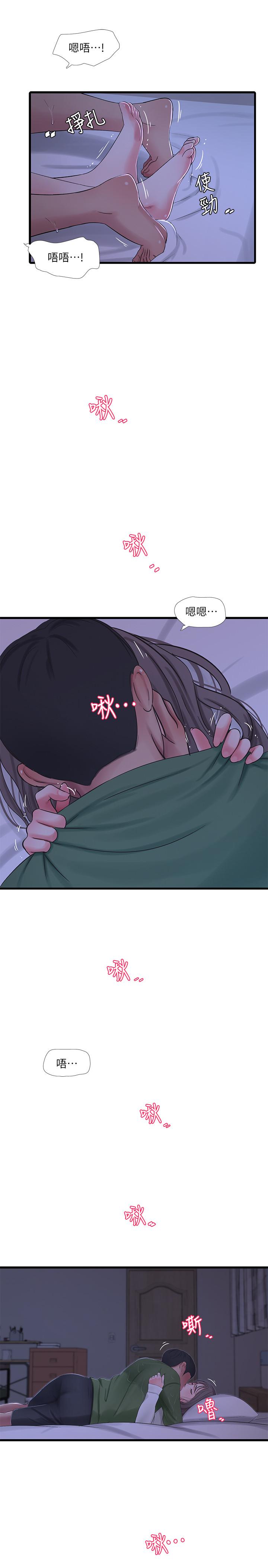 7P - 亲家四姊妹