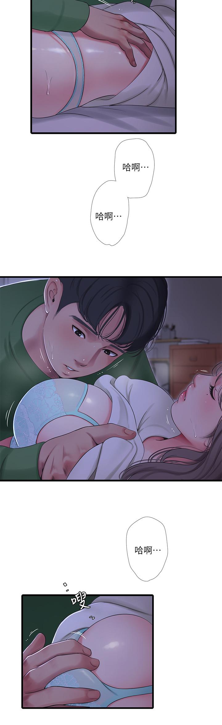 9P - 亲家四姊妹
