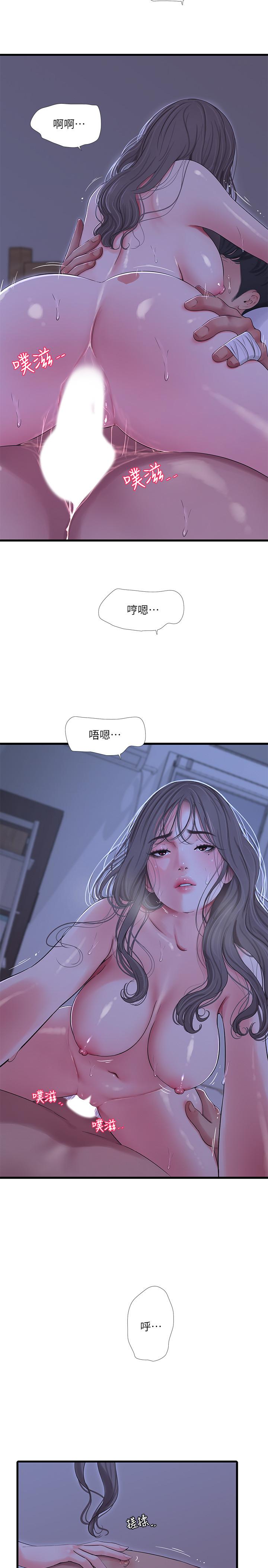 11P - 亲家四姊妹