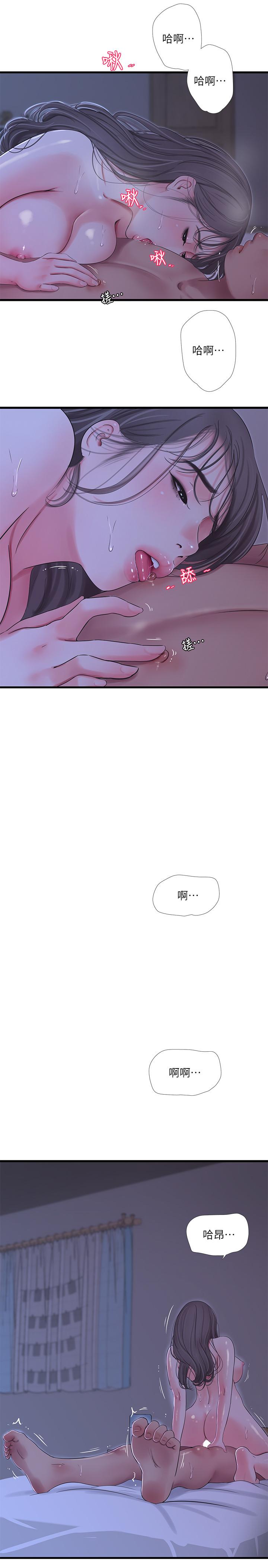 13P - 亲家四姊妹