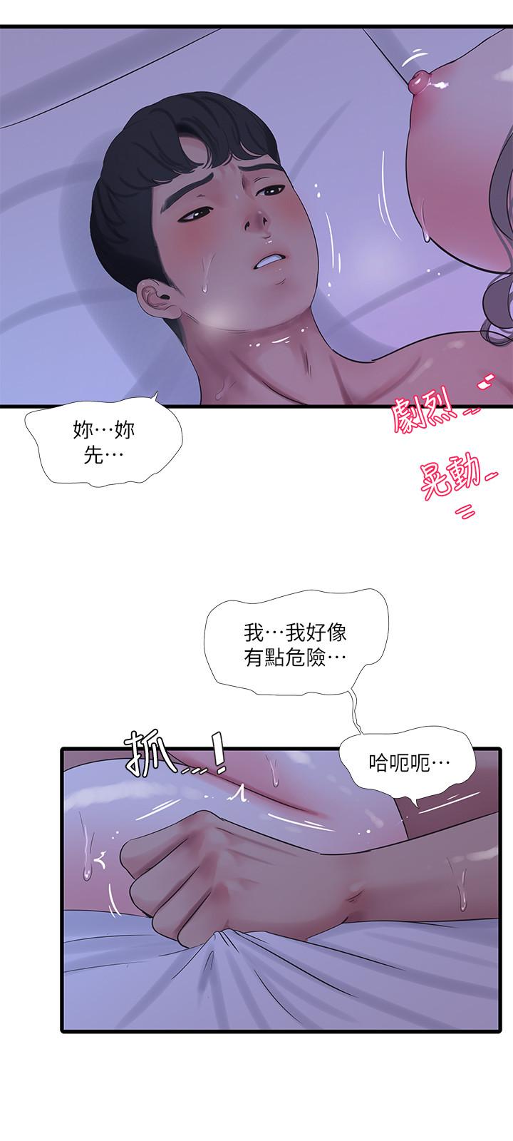 15P - 亲家四姊妹