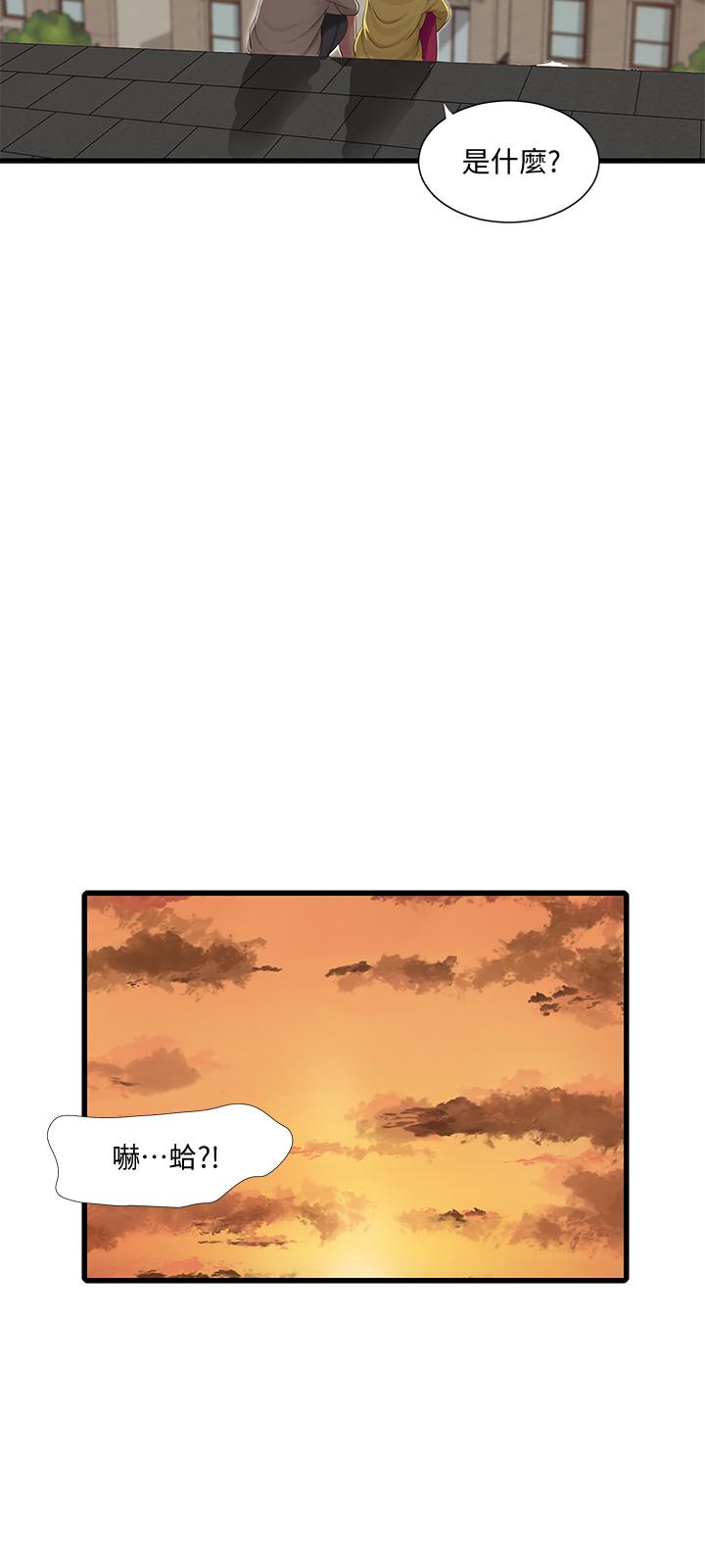 21P - 亲家四姊妹