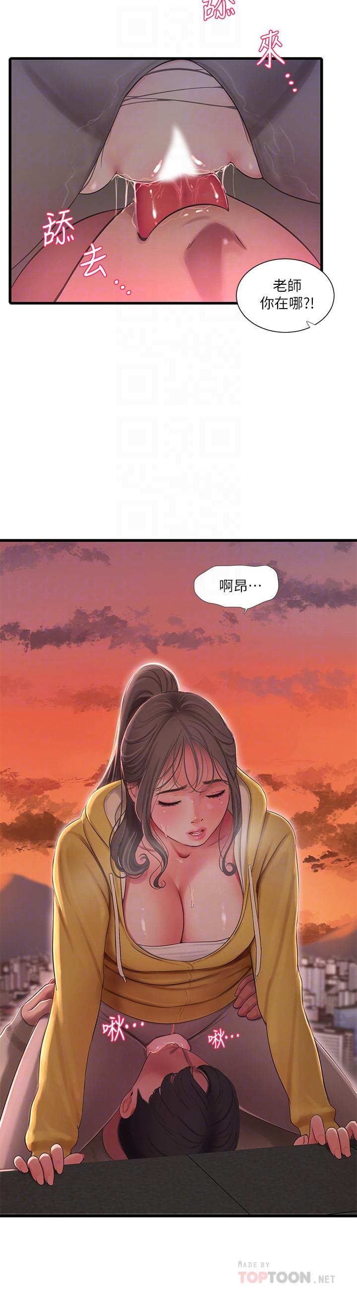 10P - 亲家四姊妹