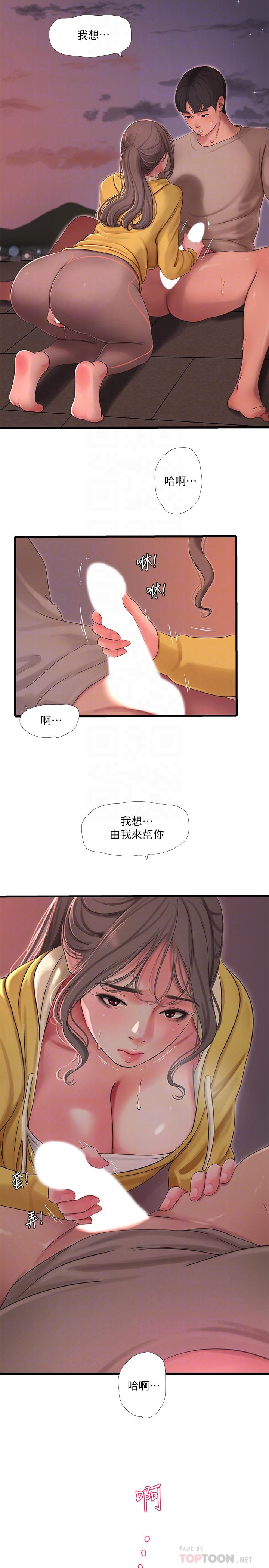 12P - 亲家四姊妹