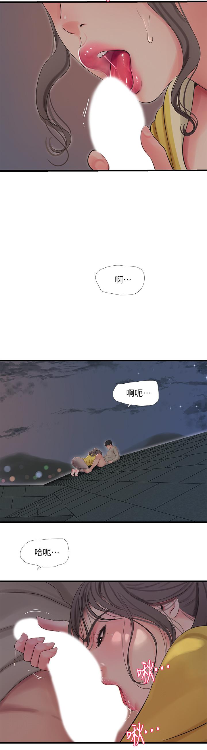 13P - 亲家四姊妹