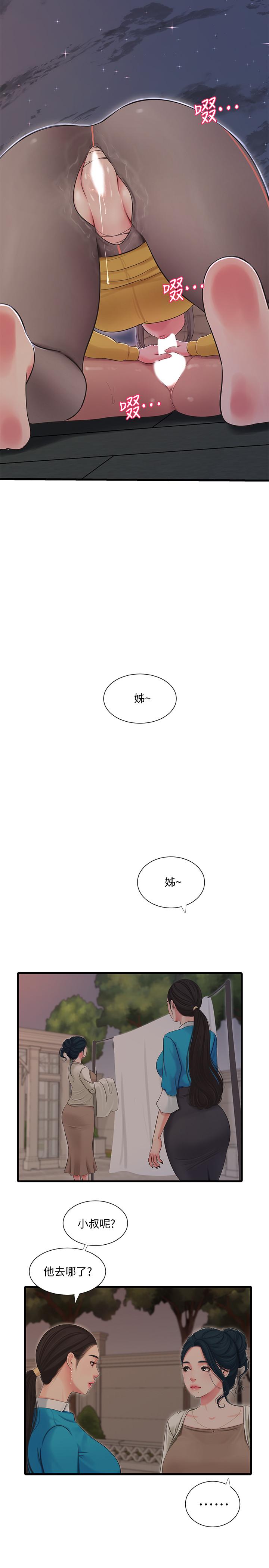 15P - 亲家四姊妹
