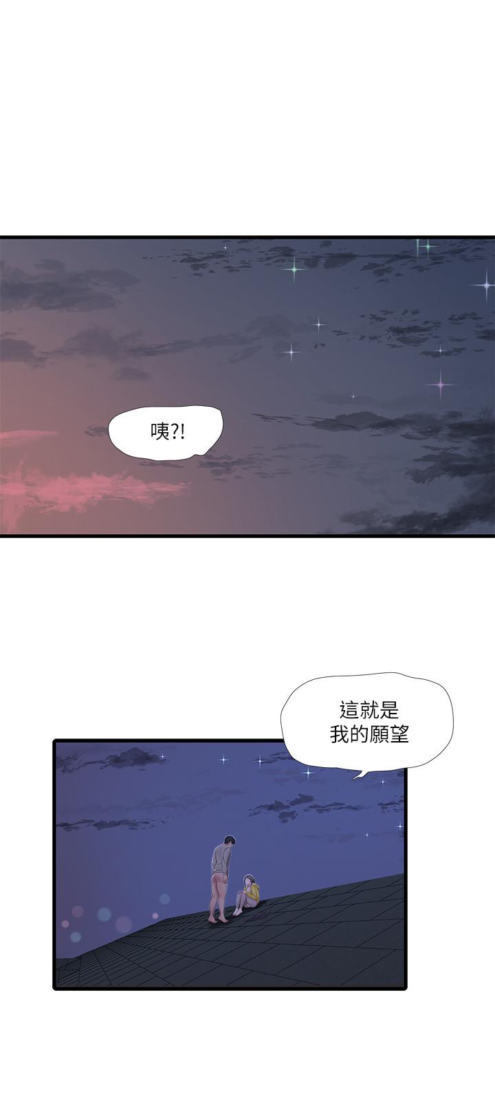19P - 亲家四姊妹
