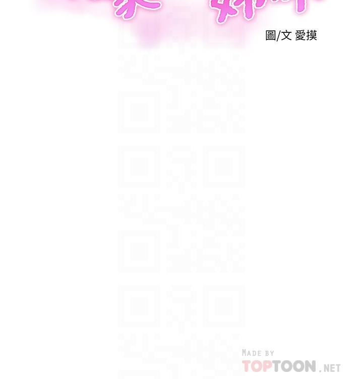 4P - 亲家四姊妹