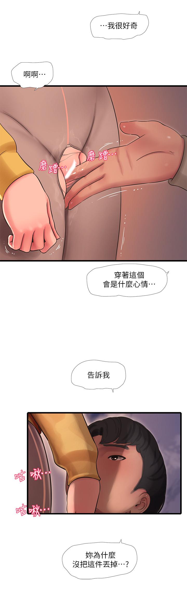 7P - 亲家四姊妹
