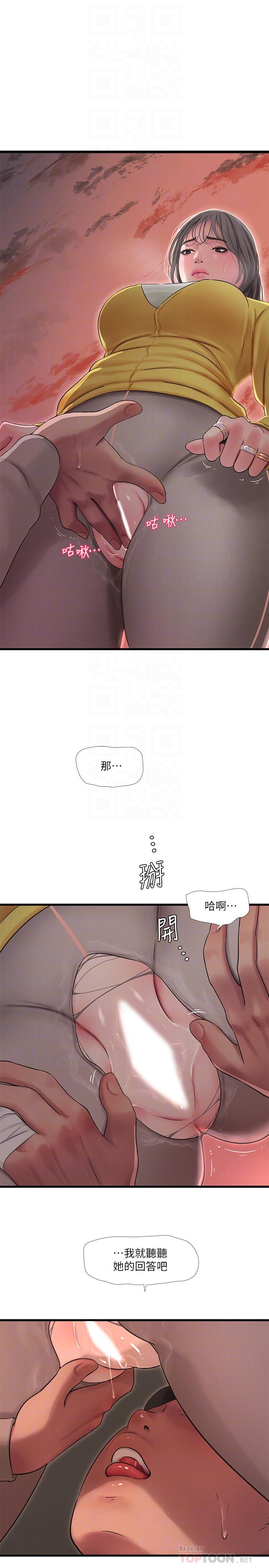 8P - 亲家四姊妹