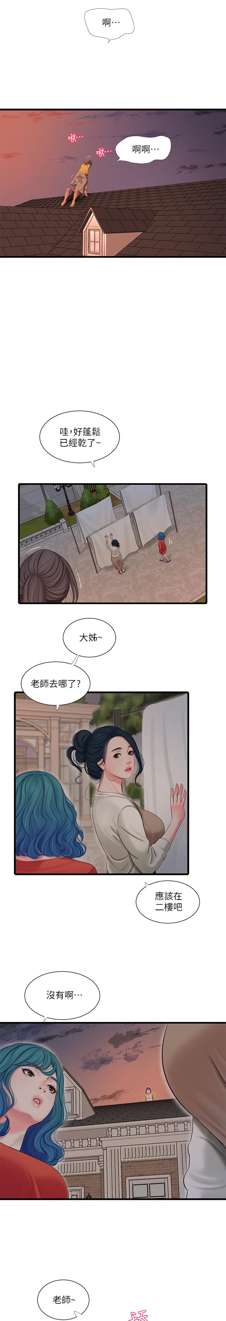 9P - 亲家四姊妹