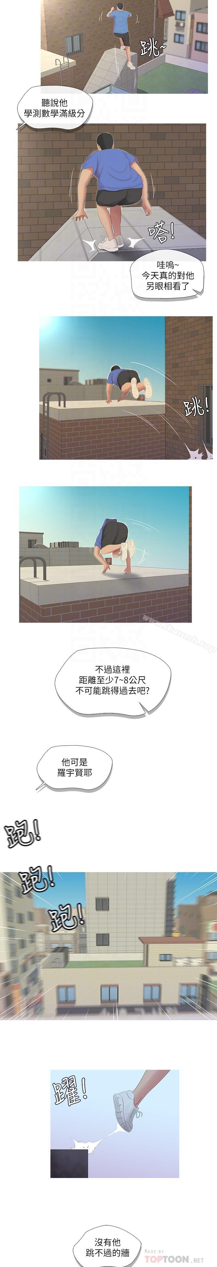 4P - 亲家四姊妹