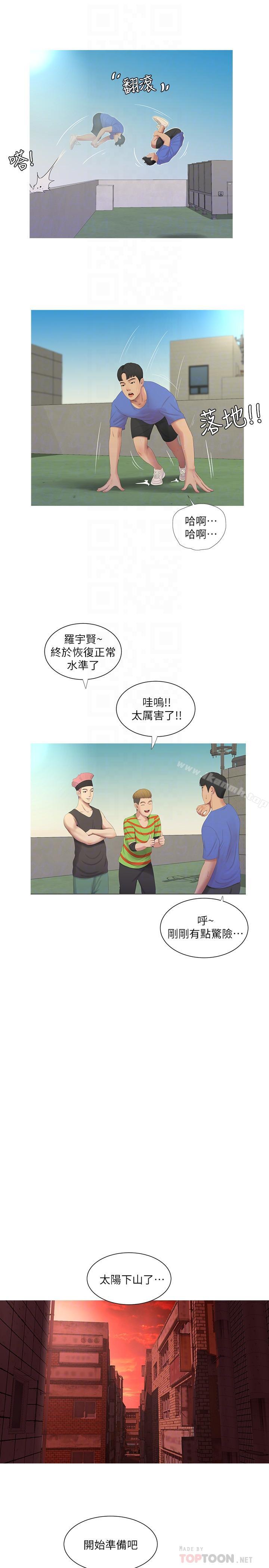 6P - 亲家四姊妹