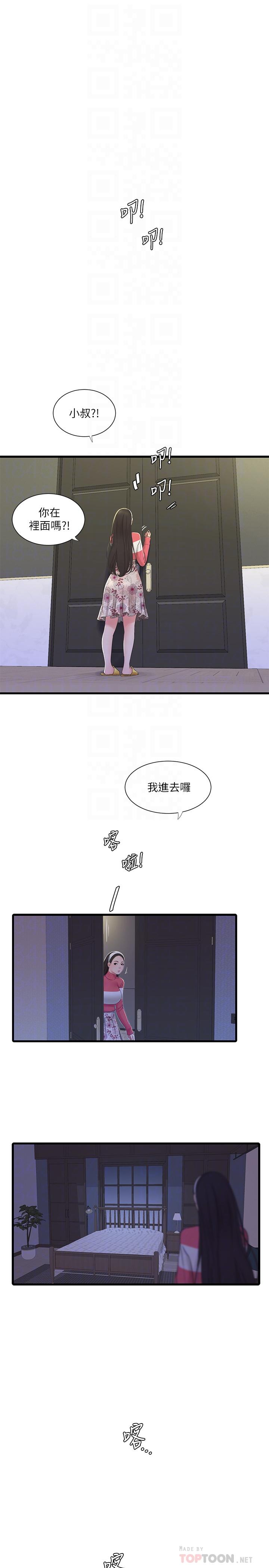 16P - 亲家四姊妹