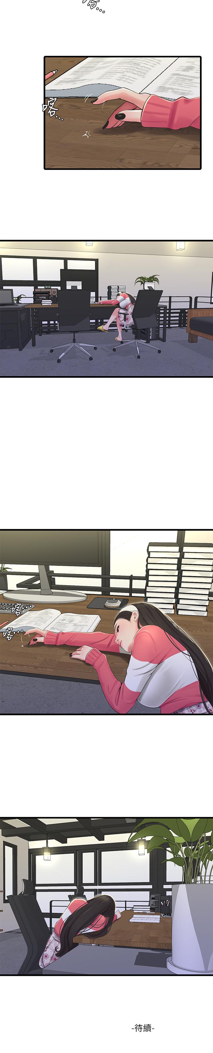 17P - 亲家四姊妹